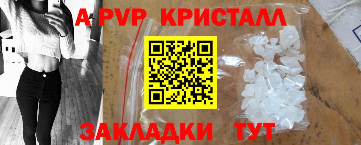 Alpha-PVP крисы CK  APVP кристаллы  Вход с VPN  купить наркотики цена  Асбест  Alpha PVP Соль  А ПВП 