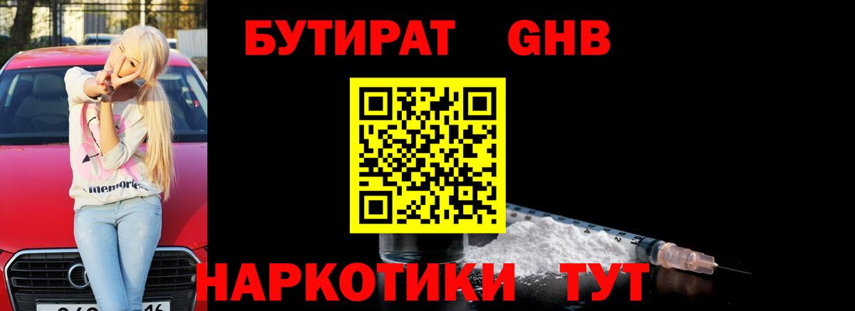 Бутират вода Асбест