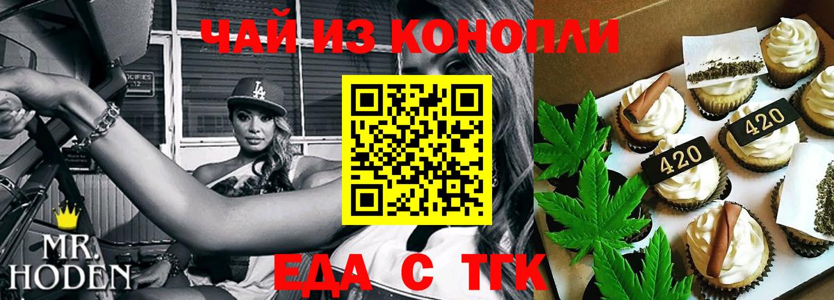 Асбест  Печенье с ТГК конопля  Вход с VPN 