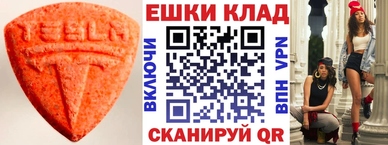 Ecstasy круглые  Асбест 