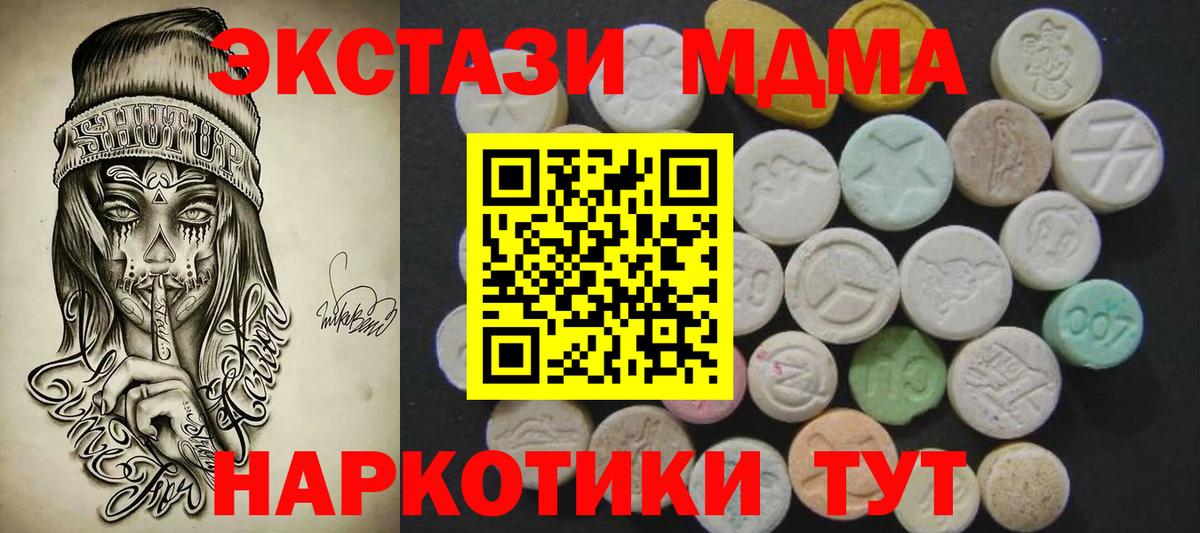 Ecstasy TESLA Асбест