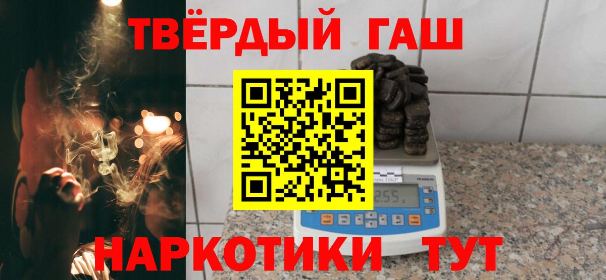 купить закладку  ГАШИШ хэш  Вход с VPN  Асбест  ГАШ VHQ 