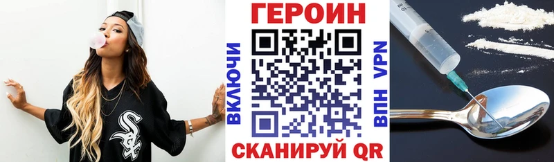 купить наркотики сайты  blacksprut зеркало  Героин Heroin  Асбест 