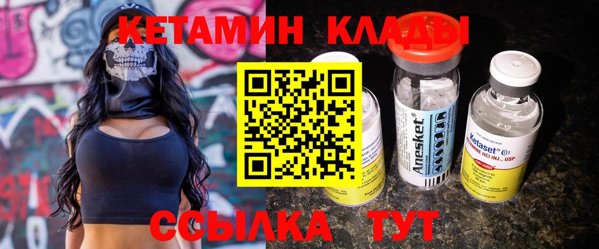 Кетамин ketamine  Вход с VPN  КЕТАМИН ketamine  Асбест 