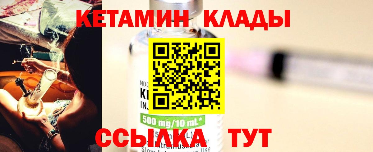 Кетамин VHQ Асбест