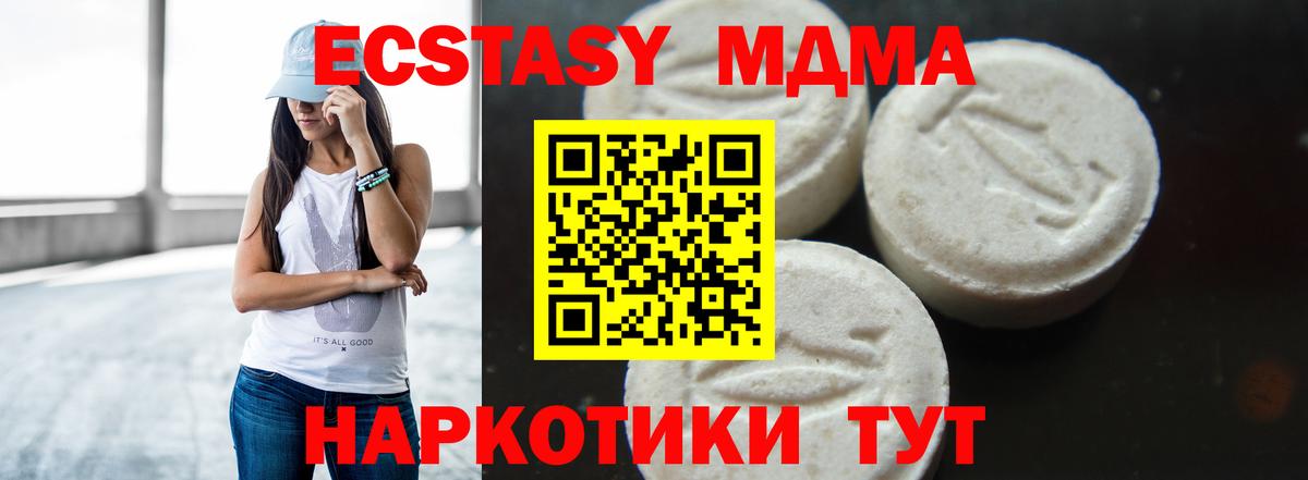 MDMA VHQ  МДМА Molly  MDMA  Асбест  Вход с VPN 