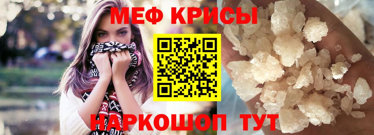 Меф мука Асбест