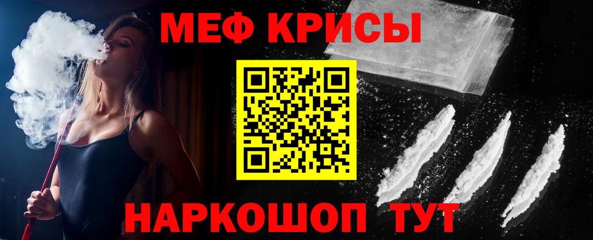 МЕФ VHQ  Вход с VPN  МЕФ  МЕФ  Асбест  МЕФ кристаллы 