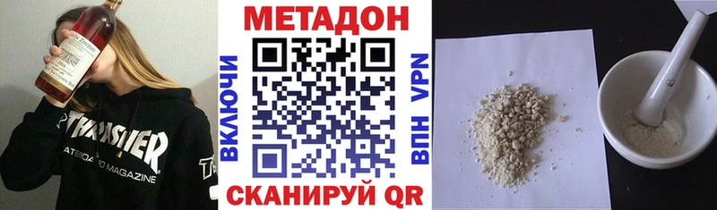 Метадон methadone блэк спрут зеркало Асбест