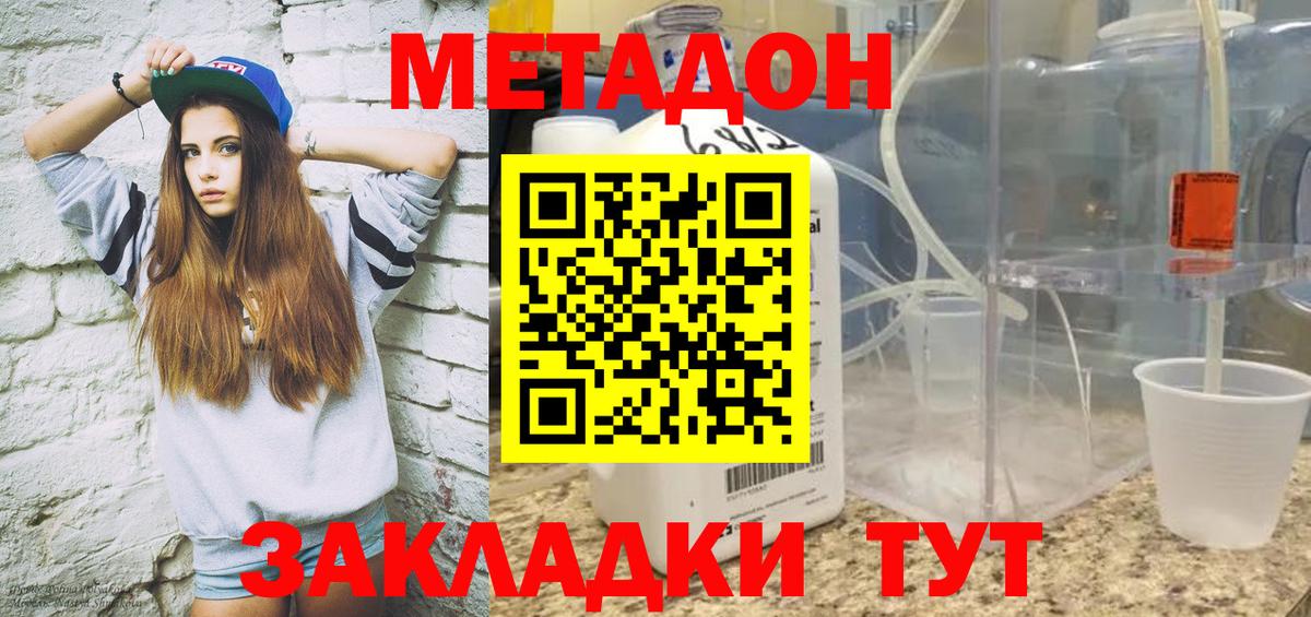 Метадон мёд  Метадон мёд  Вход с VPN  Асбест 