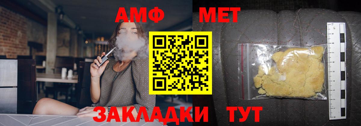 Асбест  Первитин Methamphetamine  Вход с VPN 