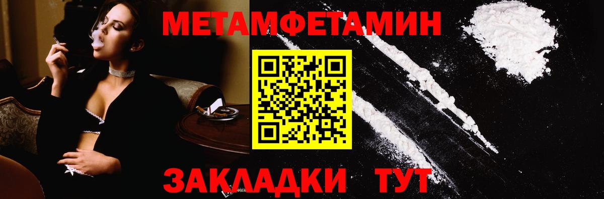 Метамфетамин кристалл Асбест