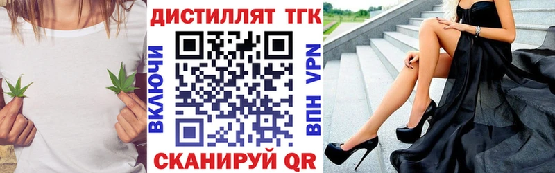 ТГК концентрат  Асбест 