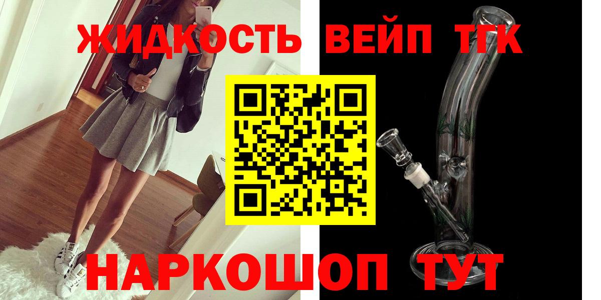 Дистиллят ТГК THC oil Асбест